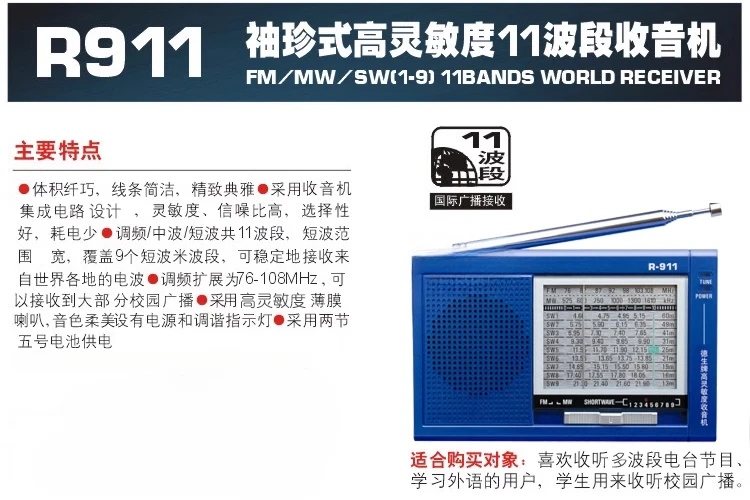 Radio R-911 Multi-band untuk Jalan Lansia Kecil