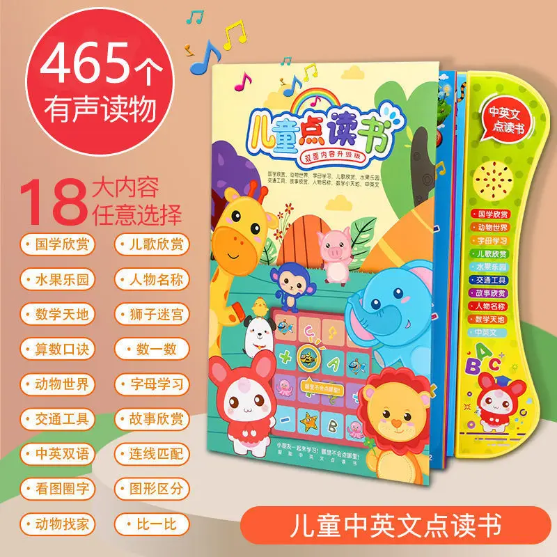 Children’s Chinese and English electronic point reading audio book early education point machine baby toddler reading Books Children’s Chinese and English electronic point reading audio book early education point machine baby toddler reading Books