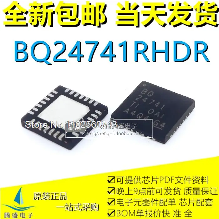 

(5PCS/LOT) BQ24741RHDR BQ24741 24741 QFN28