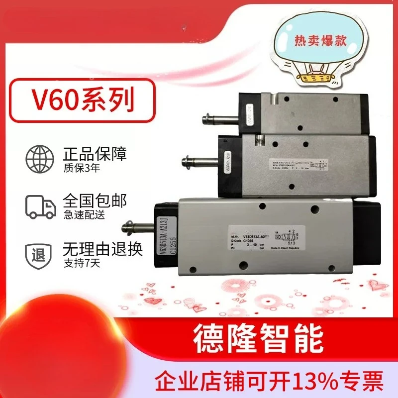V60A711A-A2 solenoid valve double electronic control three-position five-way pilot valve 24V 220V