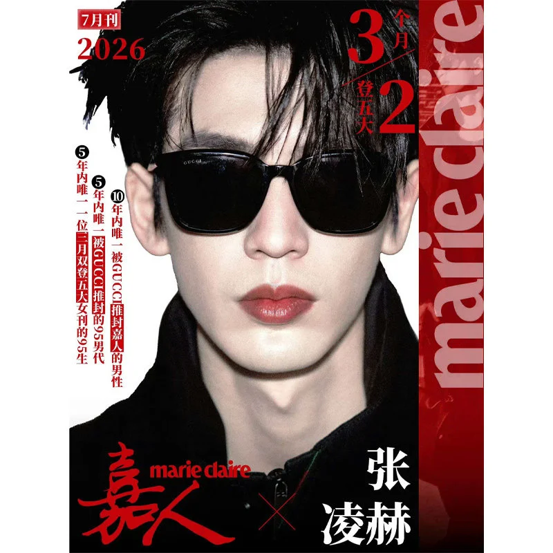 Pursuit of Jade Zhang Linghe 2026 July Magazine Cover Featuring Zhang Linghe  ELE Fashion Garden Magazine
