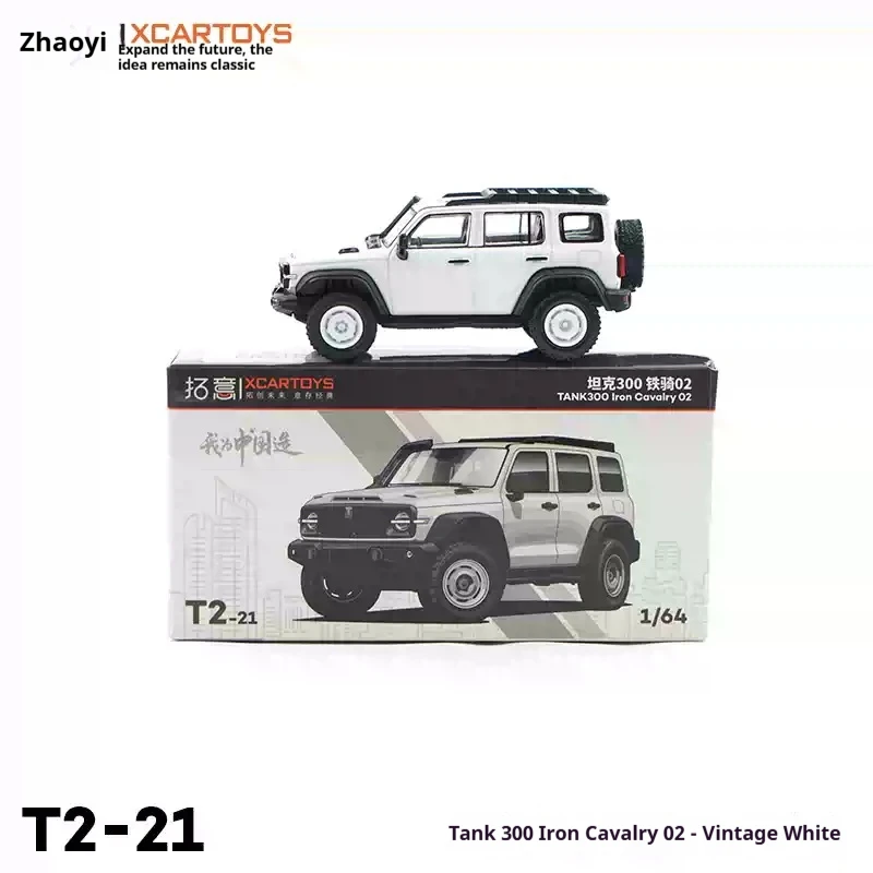 XCARTOYS – voiture jouet en alliage 1:64, modèle réservoir 300 Iron Horse 02, rétro blanc, véhicule de transport non radiocommandé, jouet