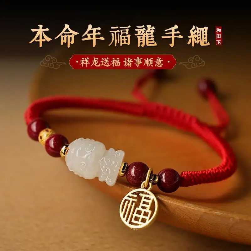 Dragon Year This Animal Year Red Rope Bracelet Hetian Jade Zodiac Woven Jewelry Children Charm Family Style