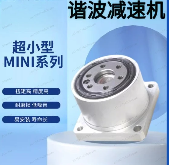 

Миниатюрный гармонический редуктор MINI-11 для совместной работы с человеком, высокоточная автоматизированная передача, 1 шт. (фланцевый выход)