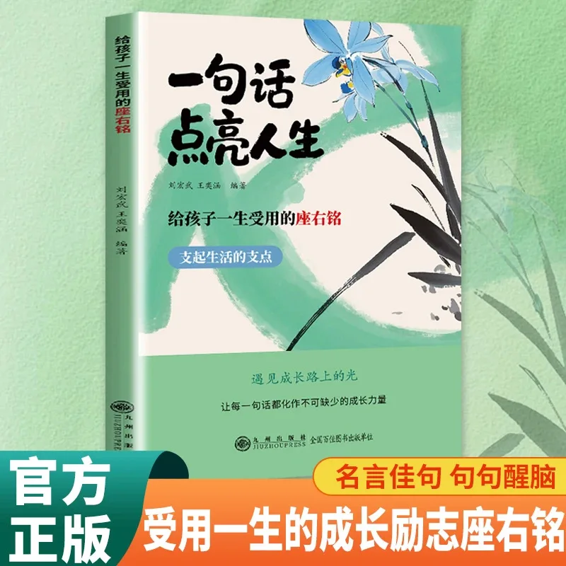 

Дезутка, которая освещает жизнь и обеспечивает преимущества Lifelong для детей, самоулучшения и вдохновляющие книги