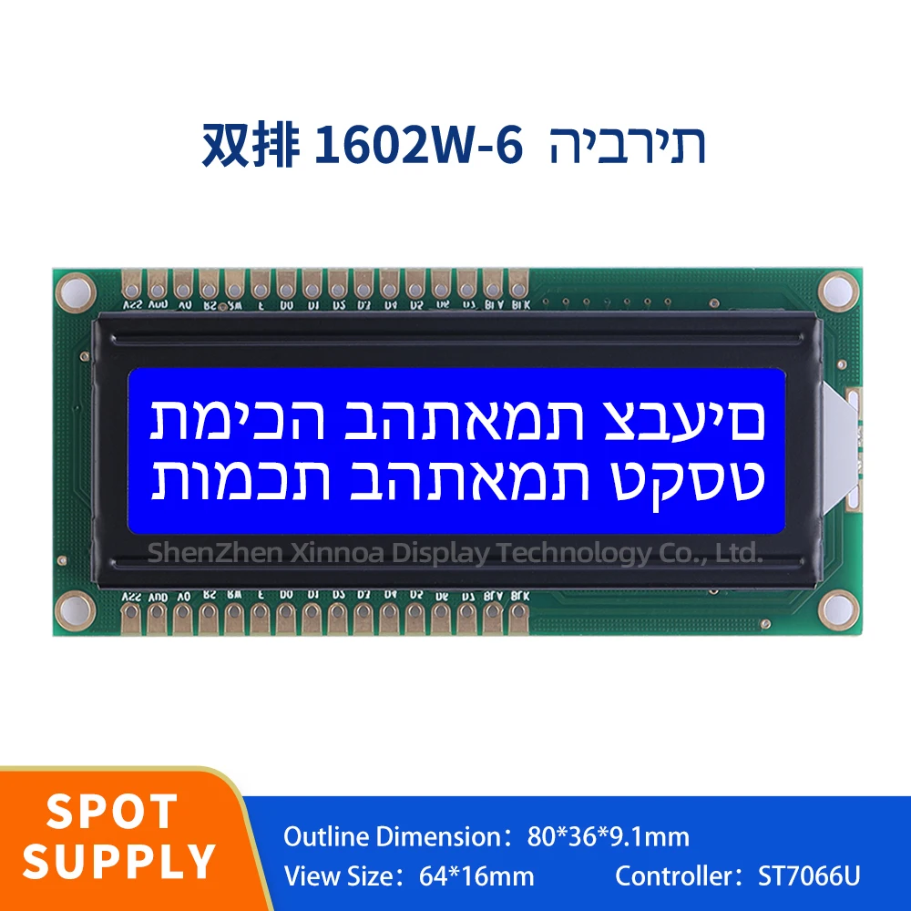 

Support Customized Dual Row 16PIN Full View 64*16MM Blue Film White Letters Hebrew 1602W-6 Character LCD Module Display Screen