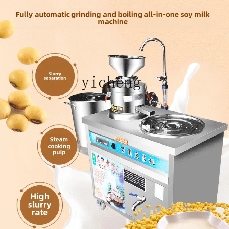 

P30-soybean milk machine commercial automatic pulp residue separation large tofu machine integrated anti-dry burning grinding