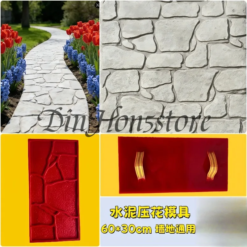 Cement embossing floor mold Ground pavement embossing art Retro culture stone Color concrete printing mold