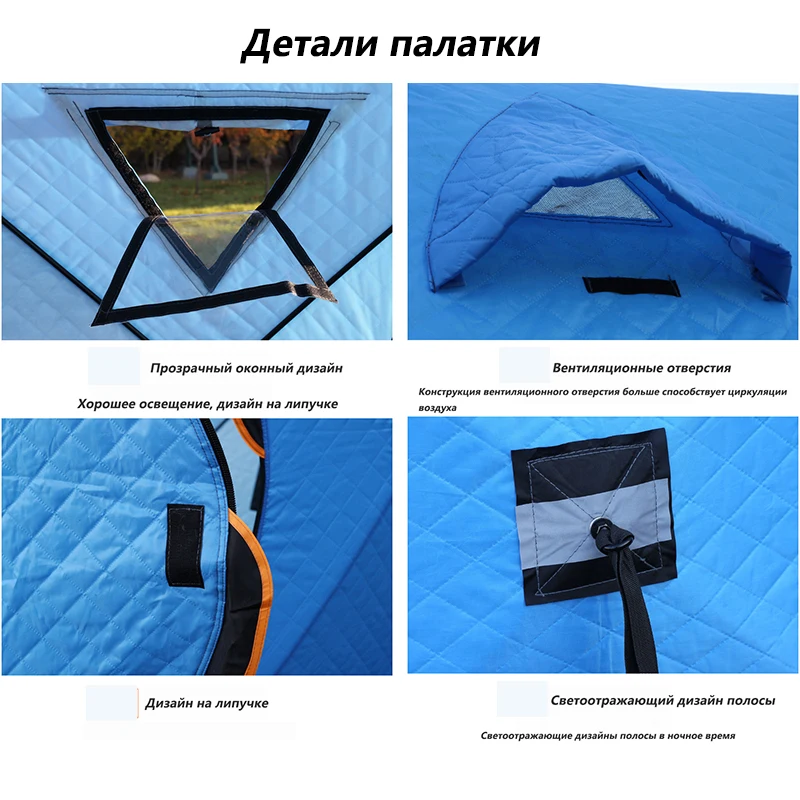 Warm Winter Ice Fishing Tents Large Spacious Triple Thick Cotton Outdoor Camping Wind Proof Waterproof Snow Proof Family Travel