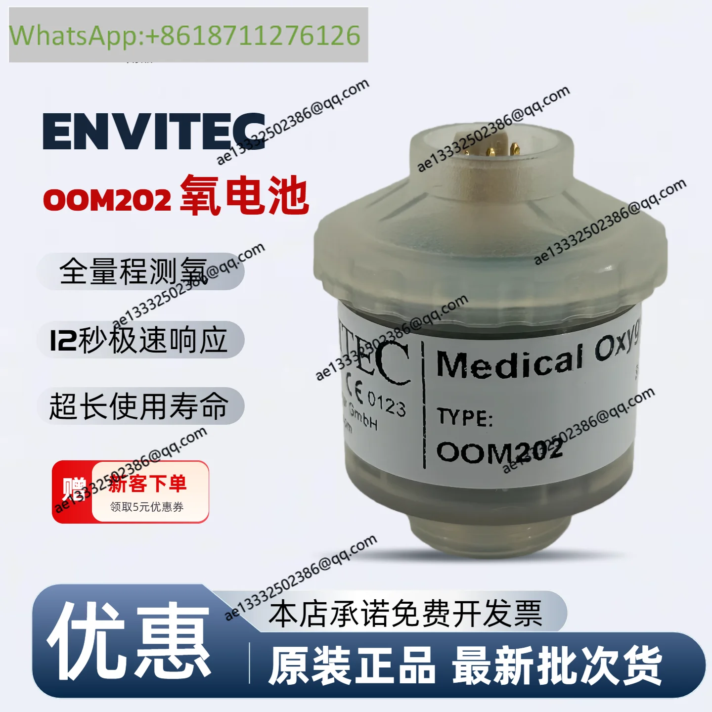 German original EnviteC OOM202 oxygen sensor oxygen battery PB840/PB760/M-04