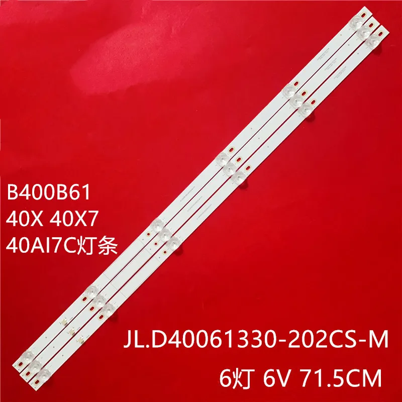 

Светодиод V405-H19 400AM7HD 40ME338V/F7 FW40D48F Fw40d48 XLED-40SF480A 40R7,40X,40A17C JL.D40061330-202AS-M JL.D40061330-202CS-M_V01