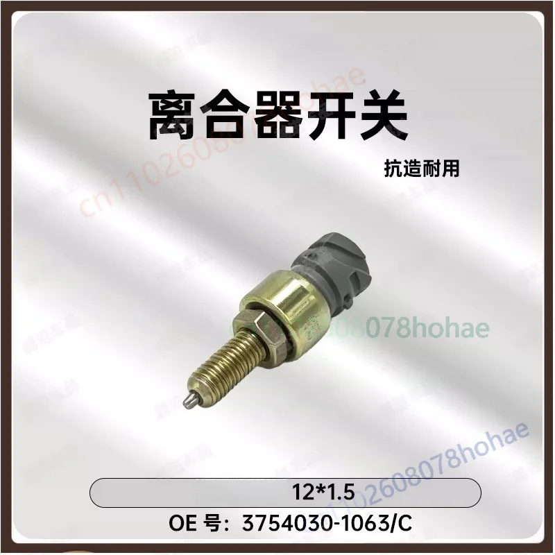 For FAW JH6 Truck 3754030-1063/C Clutch Control Switch M12x1.5 Thread Original Installation Parts（3pcs）