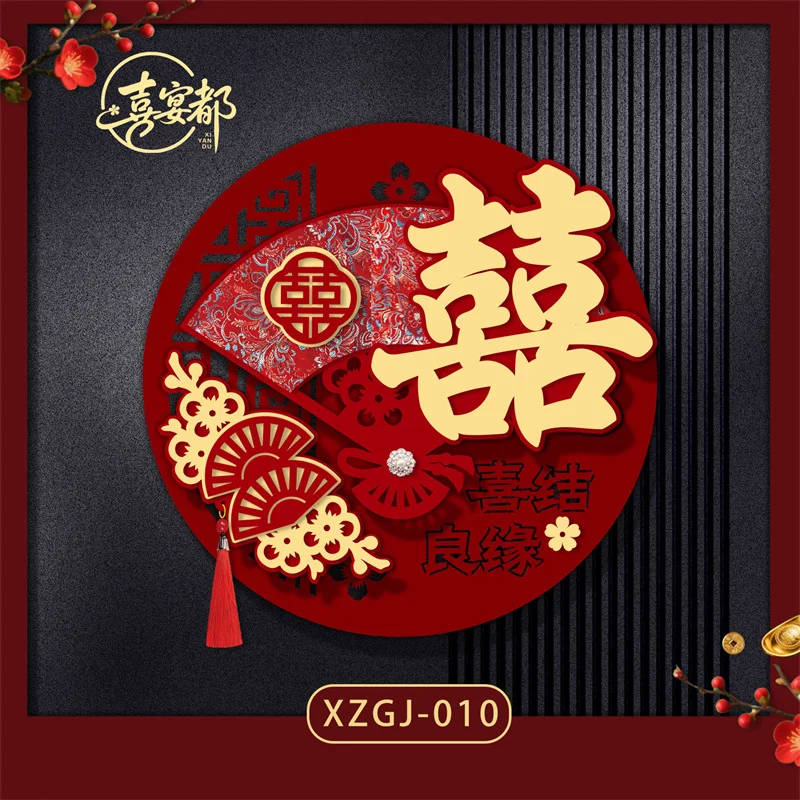 

Romantic Wedding Room Decor: 3D Flocked “Xi” Character, “Joy in Our Home,” New Home Felt Wedding Room Xizi
