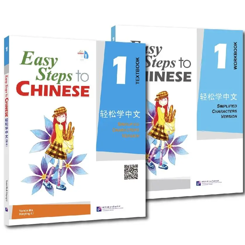 Langkah mudah ke buku tulis buku teks bahasa Mandarin belajar bahasa Mandarin Hanyu buku Pinyin