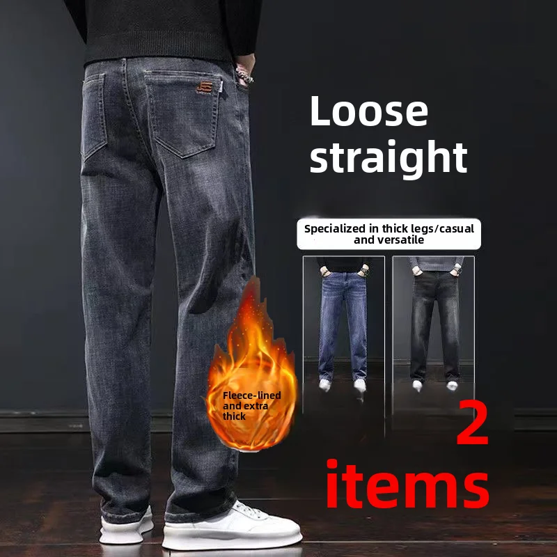 

Thickened Fleece Lined Straight Leg Men's Jeans Loose Fit Premium Business Style Autumn Winter Cotton Stretch Denim Pants
