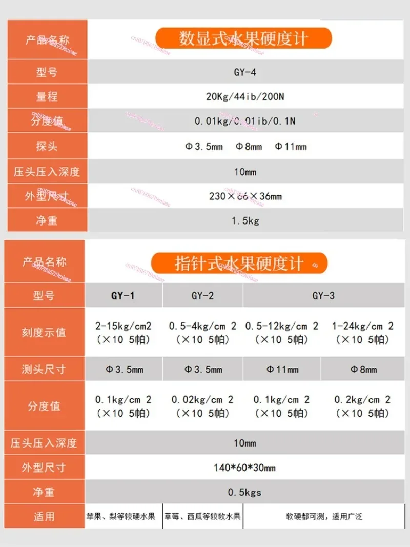 Digital fruit hardness tester GY-4 fruit hardness testing instrument fruit maturity tester