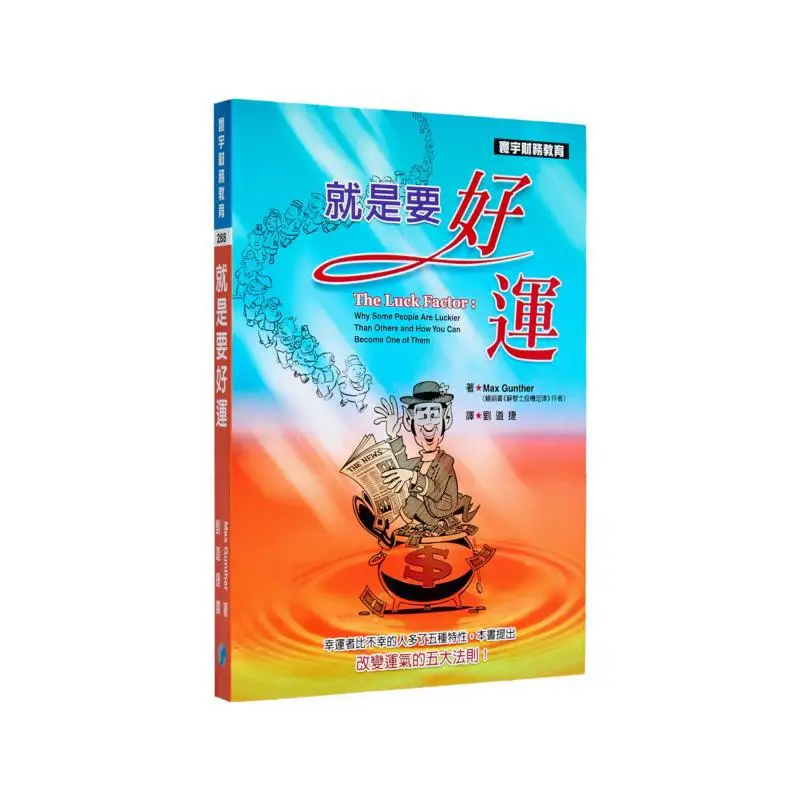 Just Want Good Luck… - image