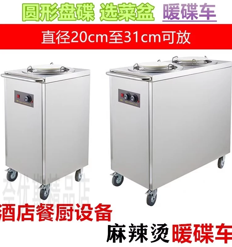 Single head double head dish warmer Buffet insulation machine Stainless steel Malatang vegetable basin dish warmer