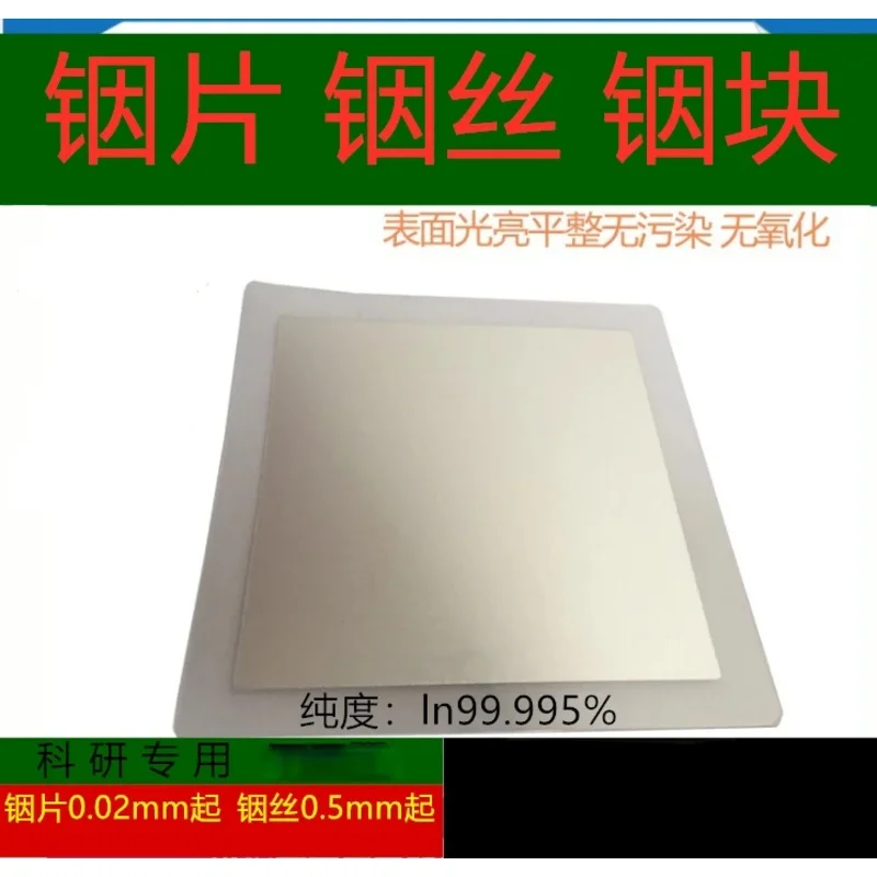 Scientific Research Metal, High-purity Indium Foil, Indium Sheet, Round Plate, Glossy Conductor, Heat Dissipation Semiconductor