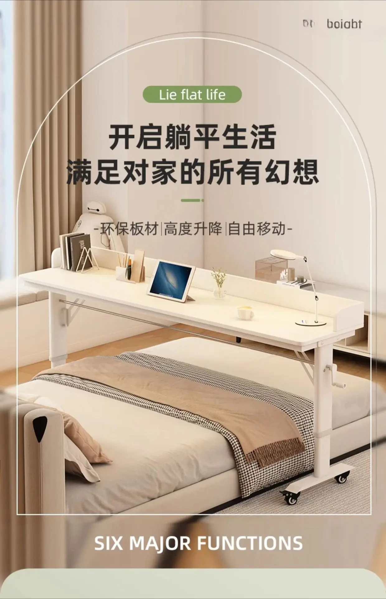 Bedside table Long table against the wall Hand crank can be lifted and moved
