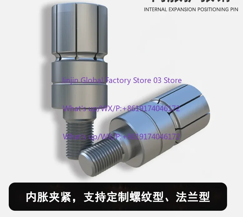 Precision Manual Expansion Pin Internal Expansion Pin Quick Positioning Lathe CNC Imam Fixture