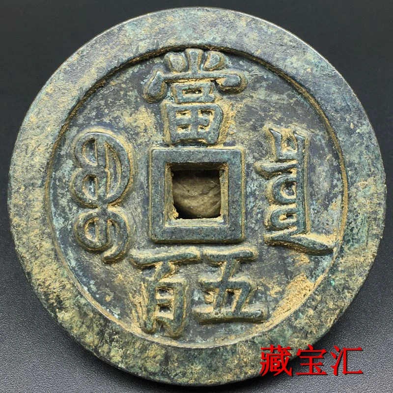 Deep Pit Green Embroidered Old Object, Qing Dynasty Xianfeng Yuanbao Back,  Plates, Carved Mother, Rare Copper Coins