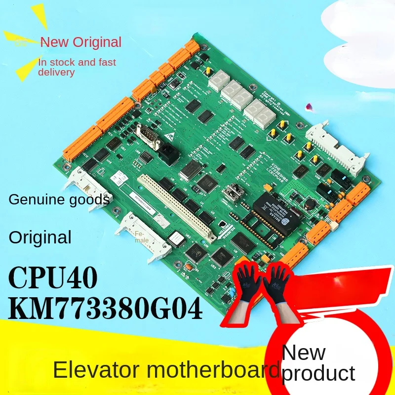 Elevator accessories LCECPU40 elevator motherboard CPU40/KM773380G04 brand new.