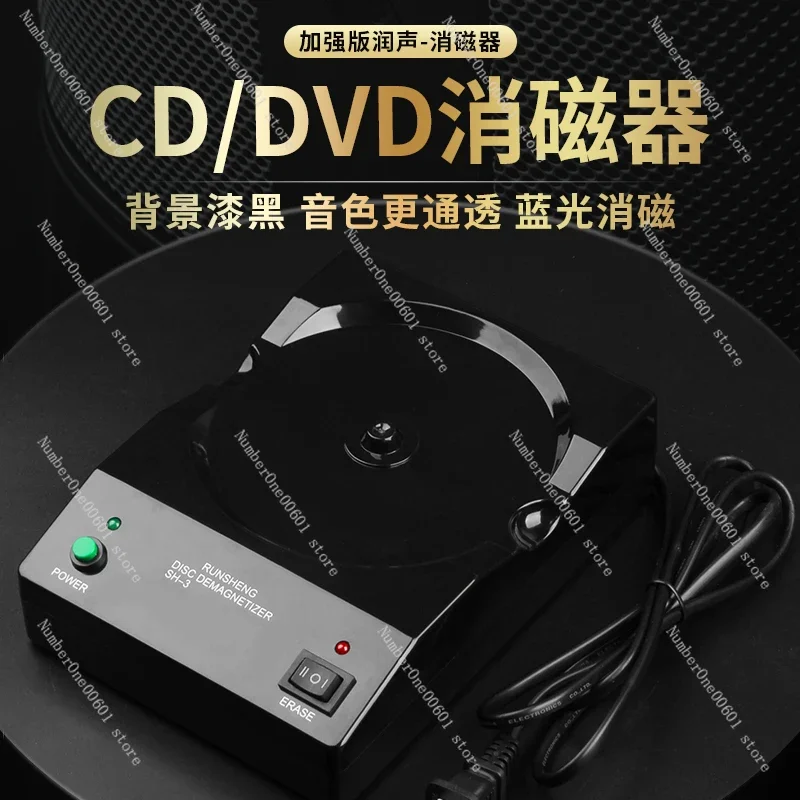 

Размагничиватель DVD/CD, обновленная версия SH-3, увлажняющий желчный кабель, размагничивание синего света