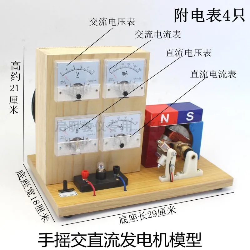 

24019 Physical Science Teaching Demonstration Hand-cranked AC/DC Generator Model Magnet Headband Current Voltmeter