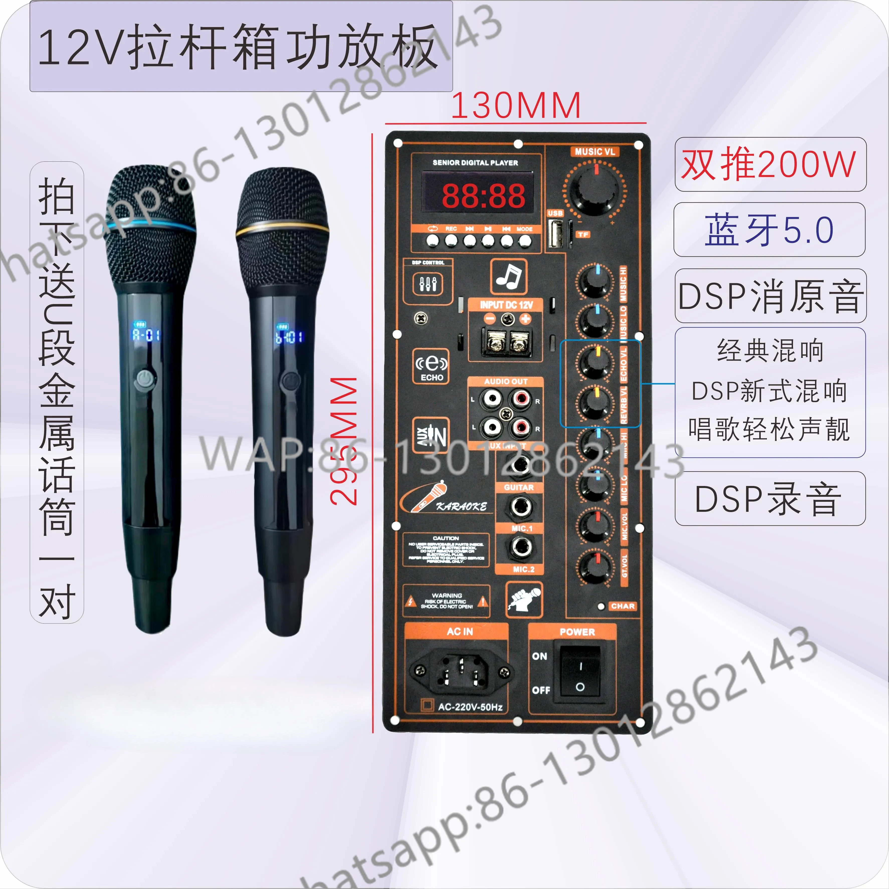 batterie-12v-220v-carte-amplificateur-bluetooth-de-danse-carree-haute-puissance-portable