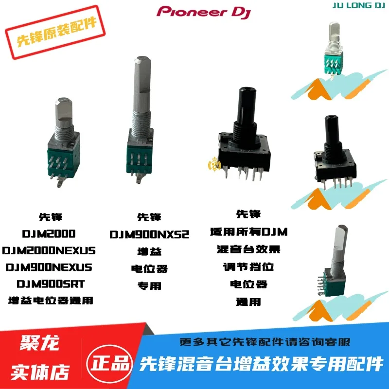 

Pioneer Accessories DJM900SRT NXS2 Mixer 2000 Dedicated Gain Selector Gear, Effect, Potentiometer