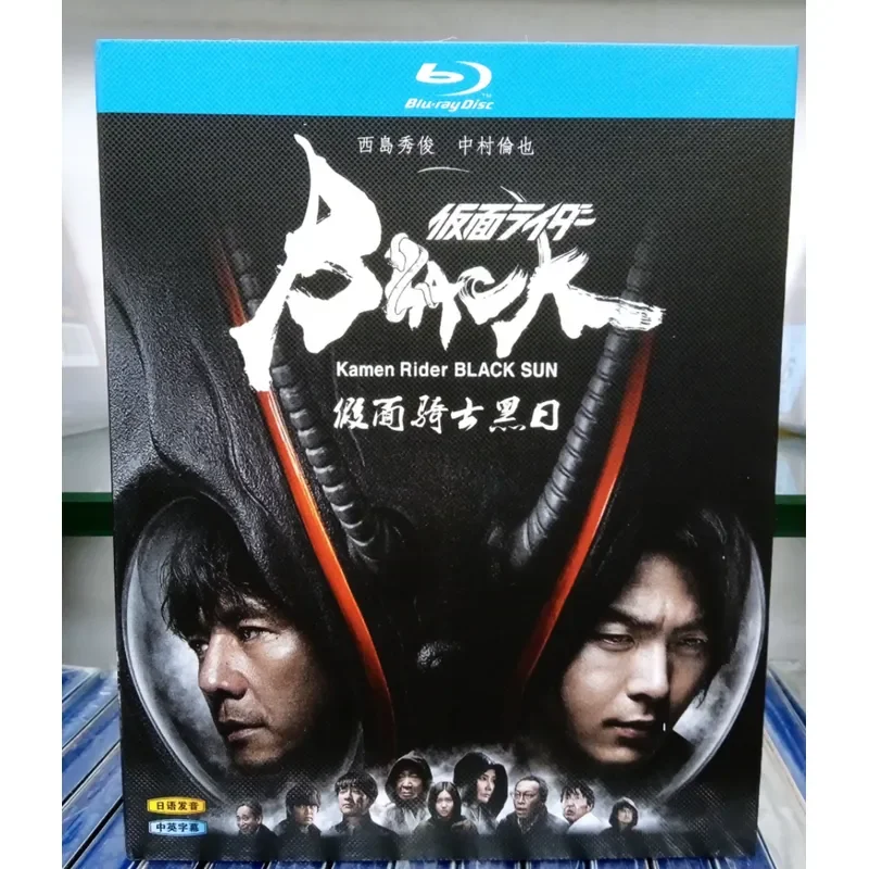 Kamen Rider BLACK SUN Blu ray Brand New Unopened 2 Disc Package Japanese Hair