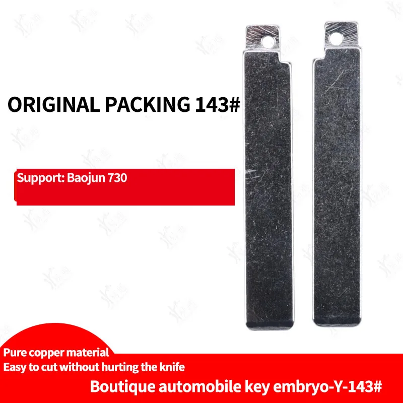 for Original car key embryo No.143 is applicable to Baojun 730 original embryo Baojun folding remote control head embryo