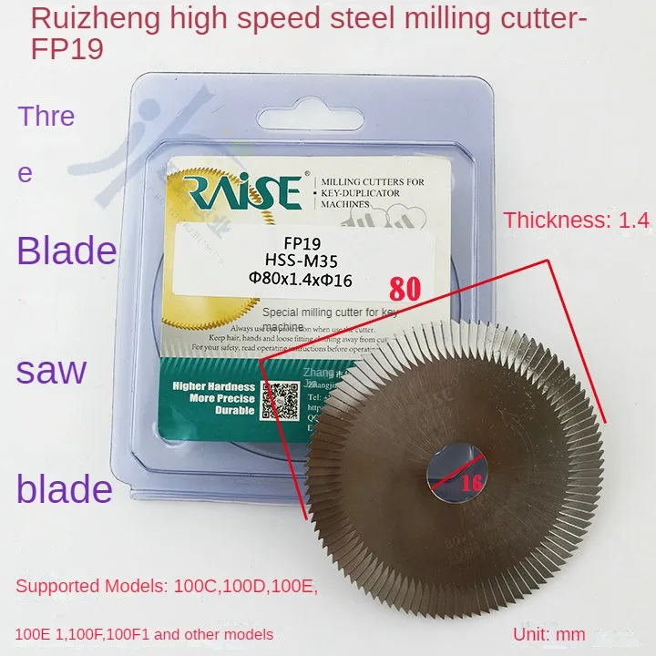 

Raise FP19 HSS saw blade on three sides, phi 80 x1. 4 x phi 16 100 e series key machine blade saw