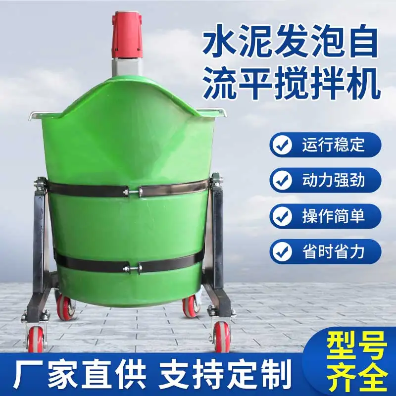 

Household small cement mixer duckbill plastic mixing bucket gypsum self-leveling electric grouting material mixing machine