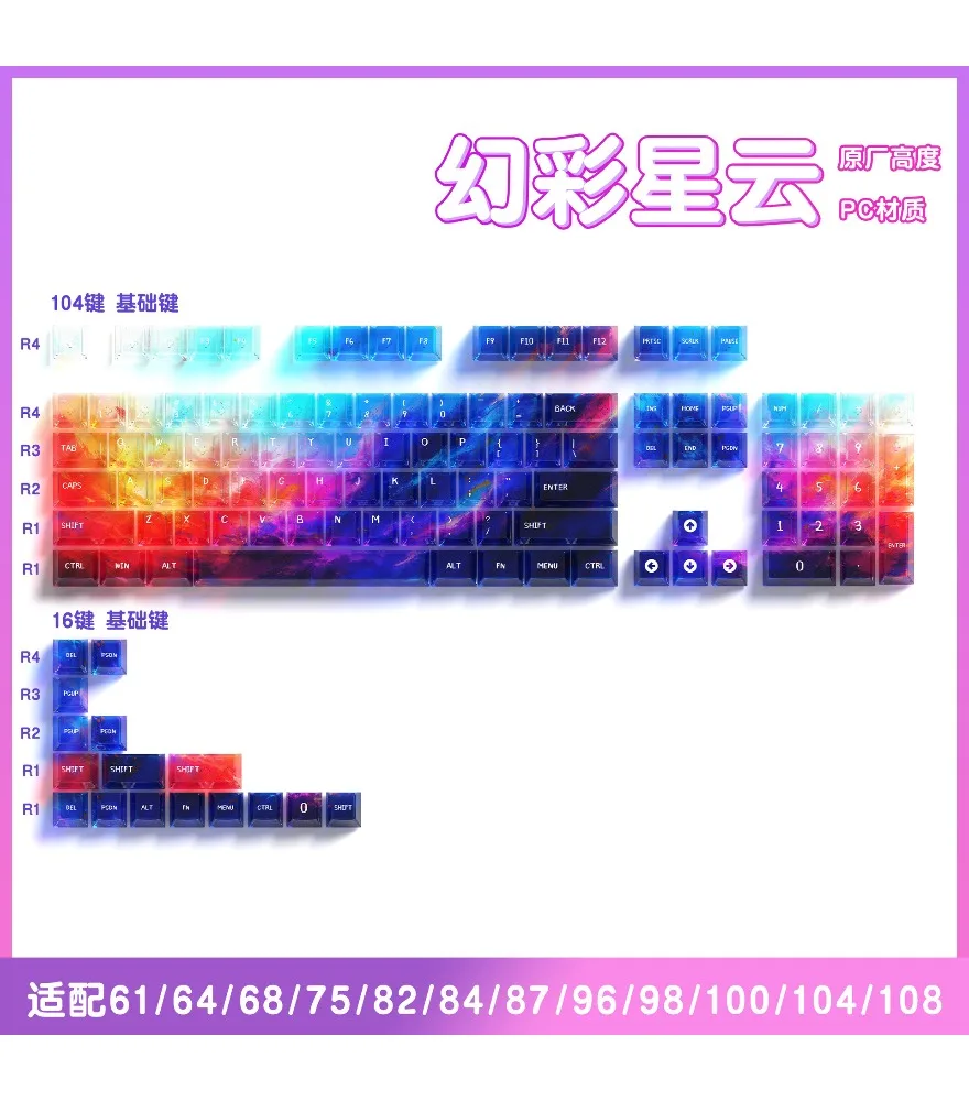 Symphony nebula keycaps colorful gradual change smudging 5 sides fog transparent mechanical keyboard keycaps ai3D pad printing