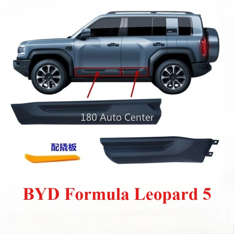 

Оригинальная защитная панель для дверей BYD Formula Leopard 5, дверная защита