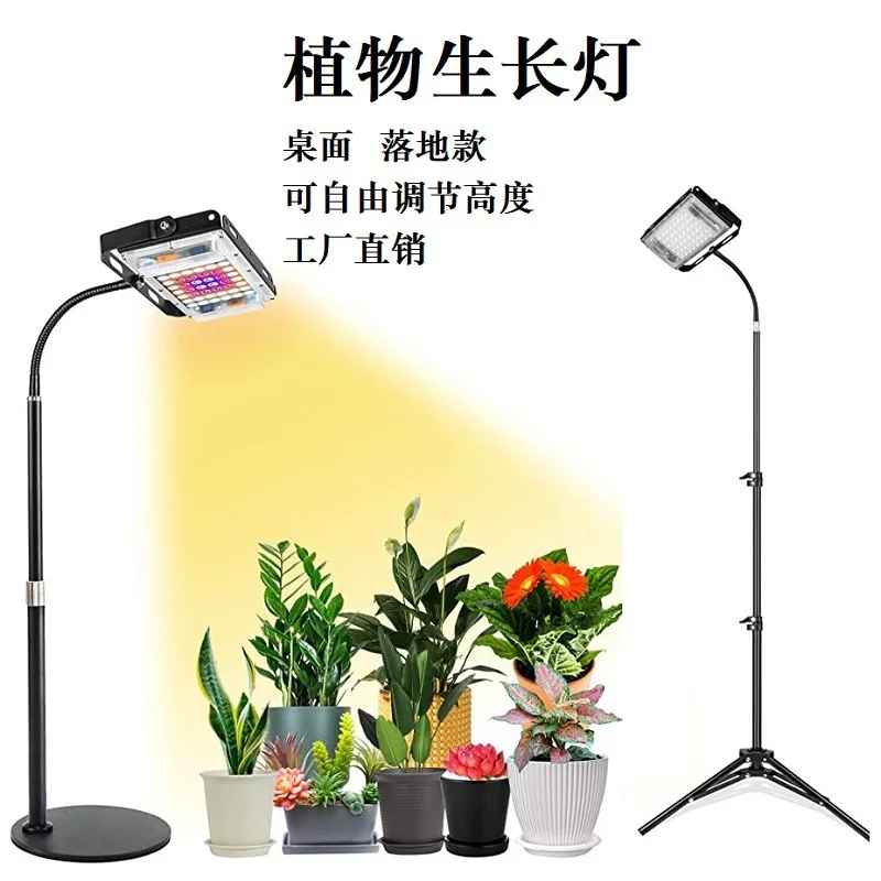 LED plant growth filling light full spectrum bracket floor to ceiling indoor green plant succulent sun plant light