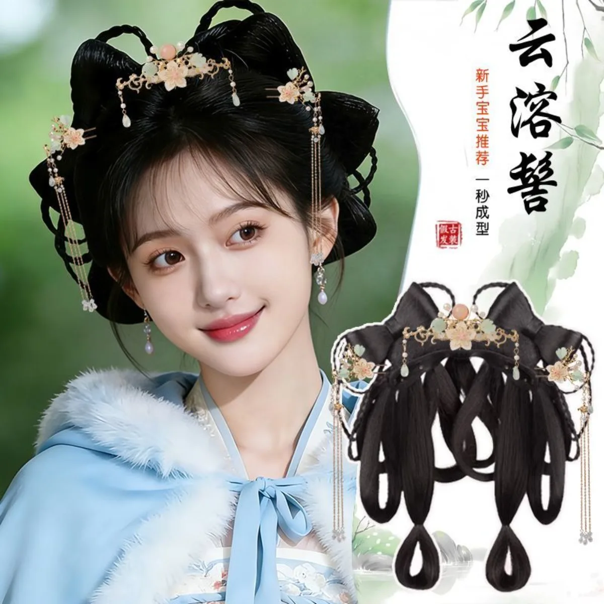 Hanfu Wig Women Integrated Ming Small Tang Style Hair Bun Ancient Daily Updo Hairstyle Volume Pad Headwear Cosplay Accessories