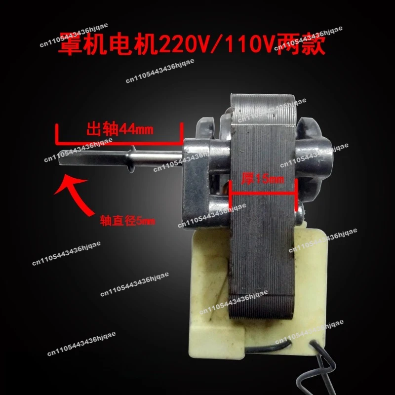 Shade Pole Motor, Fan Motor, Yuba Exhaust Motor There Are 220V and 110V15W18W Two Anti-wire