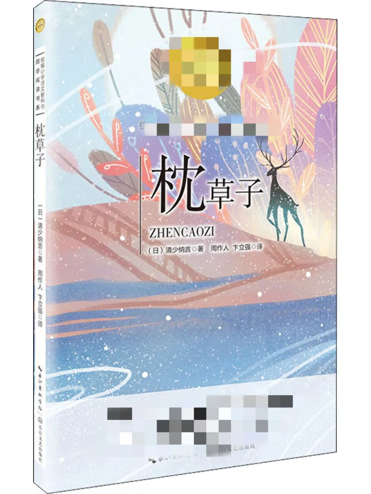 

Book-Winshare Pillow Grass Seed