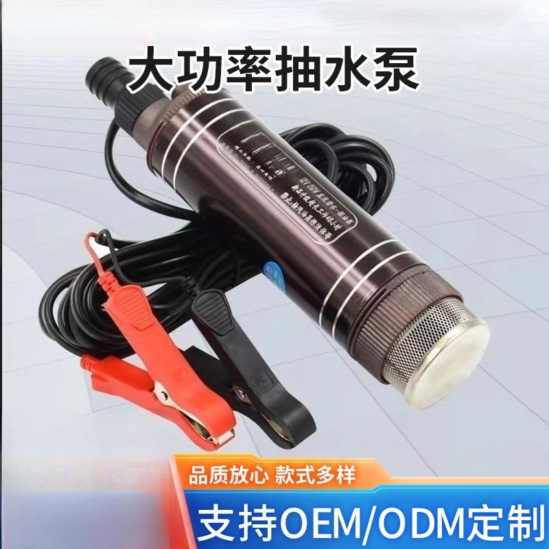 

Высокомощный электрический дизельный насос 12В/24В для дома, малогабаритный, погружной, самовсасывающий, для перекачки масла