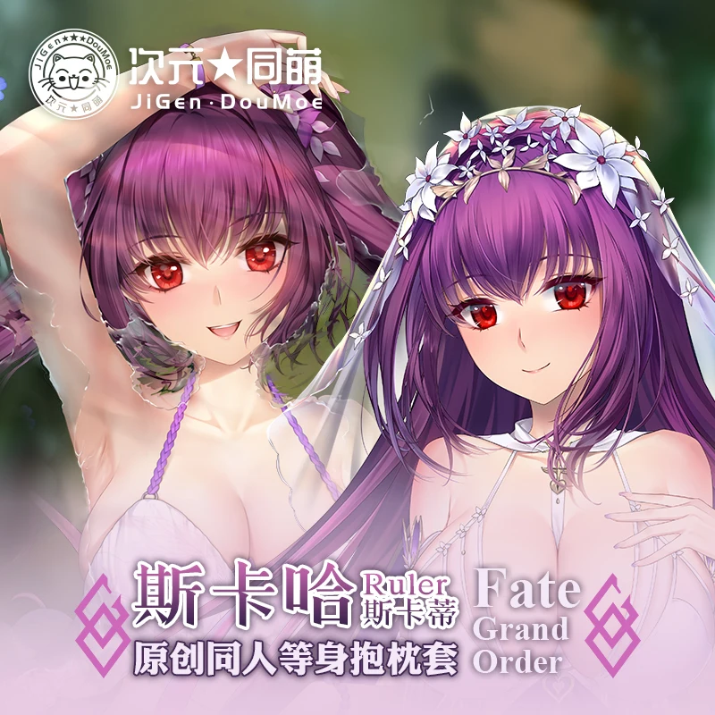 

Аниме игра линейка Scathach сексуальная девушка косплей дакимакура обнимающая подушка для тела