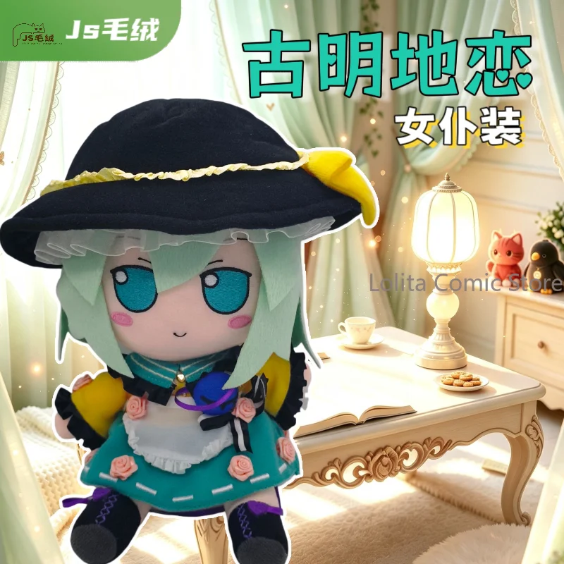 Muñeco de Peluche de Algodón de 20cm del Anime Touhou Project Koishi Komeiji, Figura de Dibujos Animados, Almohada, Peluche Adorable, Regalo