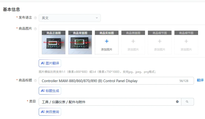

Controller MAM-880/860/870/890 (B) Control Panel Display