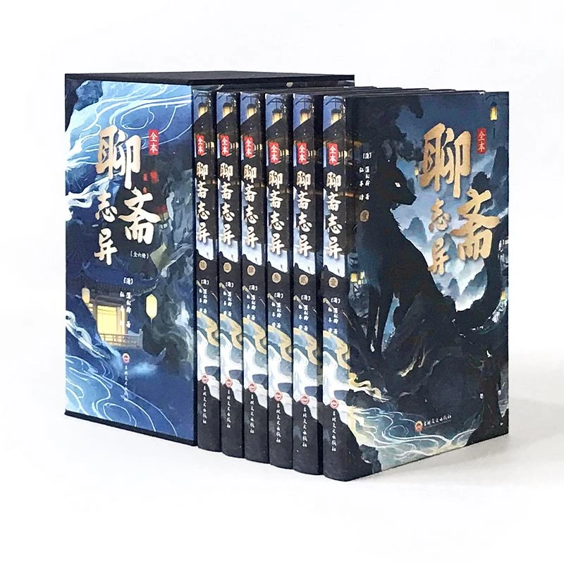 

Strange Tales From A Chinese Studio 6 Books with Brushed Edge Classic and Authentic Ancient Folk History Mythology Ghost Stories
