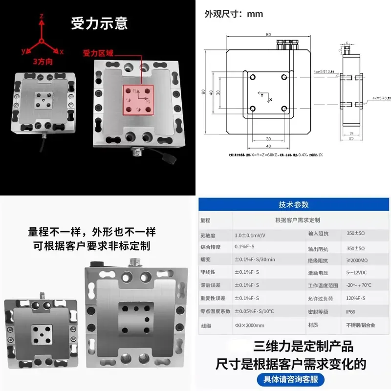for Collaborative Robot Arm 3D 6D Multi Dimensional Force Sensor JDSH-2 Three Axis Force Measurement