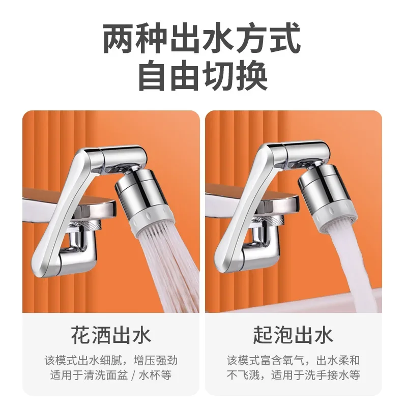 Stainless steel Universal 1080 °Swivel Robotic Arm Swivel Extension Faucet Aerator Kitchen Sink Faucet Extender 2Water Flow Mode