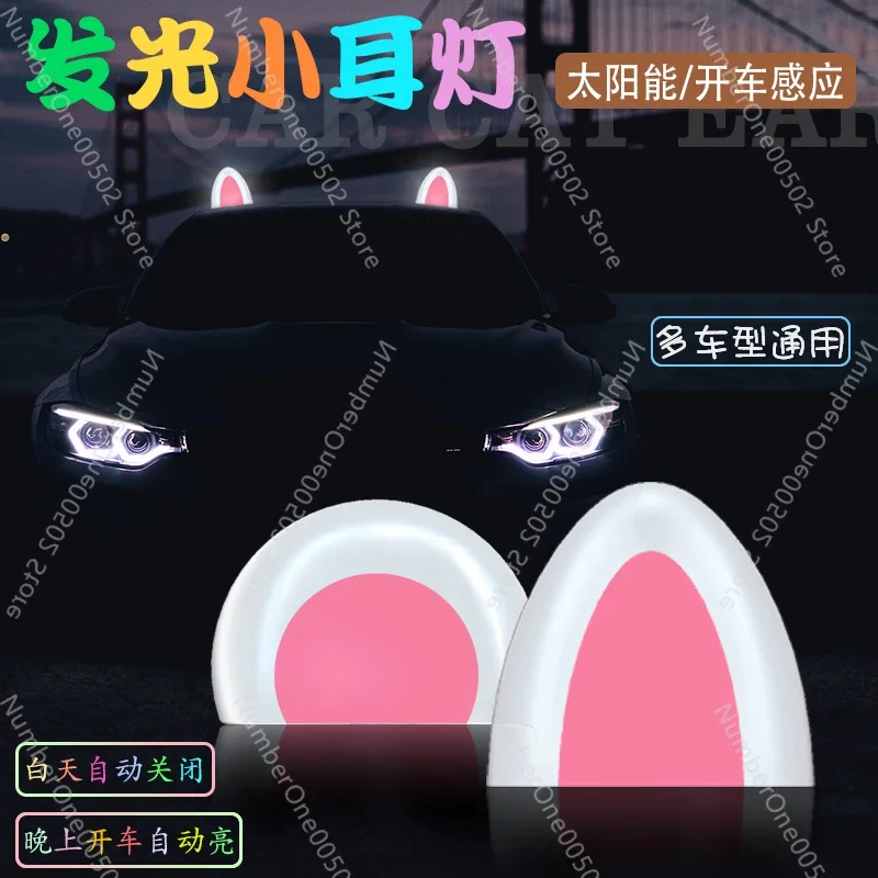 

Car roof decorative light, car exterior ornament modified cute cartoon cat ear ornament, solar free charging light