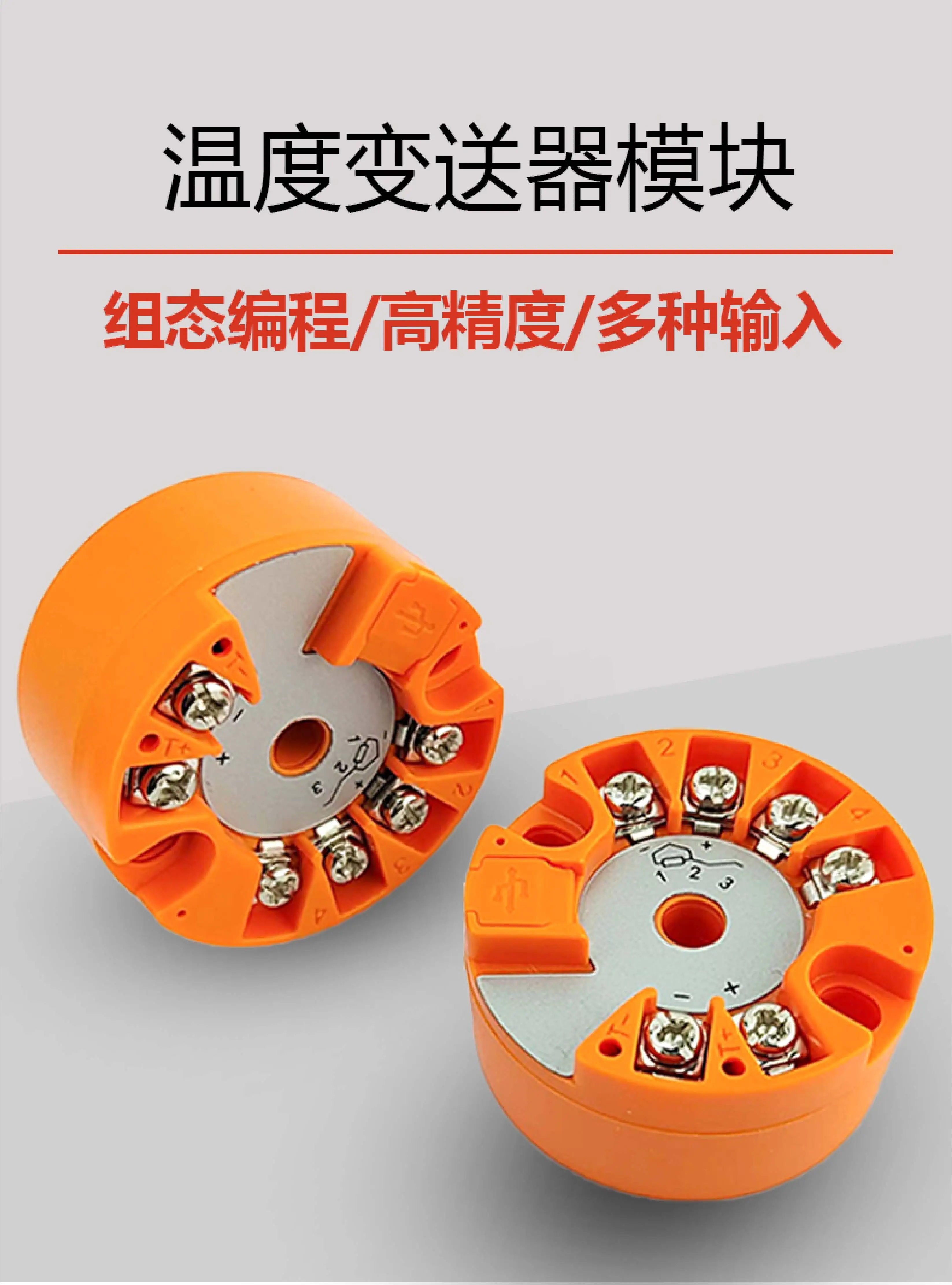 Temperatuur Zender Module Intelligente Integratie Rtd K-Type Thermokoppel Pt100 Tot 4-20ma Sensor